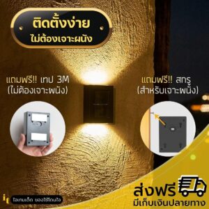 ไฟโซล่าติดผนัง 2 ด้าน