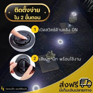 ไฟกลมปักพื้น 12LED