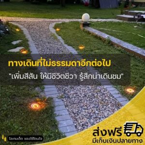 ไฟกลมปักพื้น 12LED