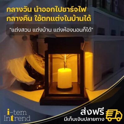 ไฟตะเกียงโซล่าเซลล์1