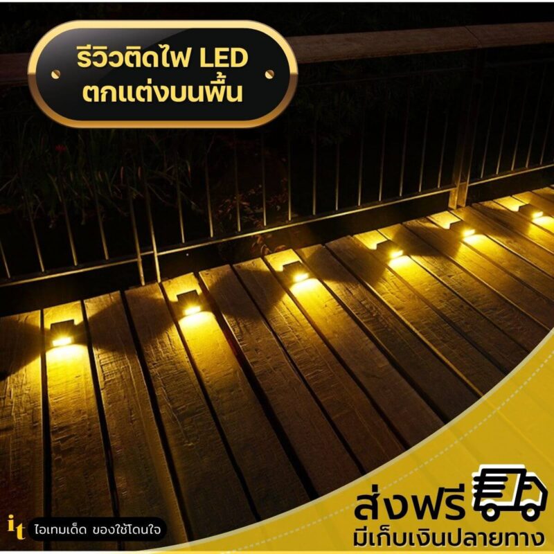 ไฟโซล่าติดผนัง 2 ด้าน