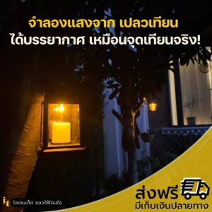 ไฟตะเกียงโซล่า