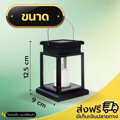 ไฟตะเกียงโซล่าเซลล์7