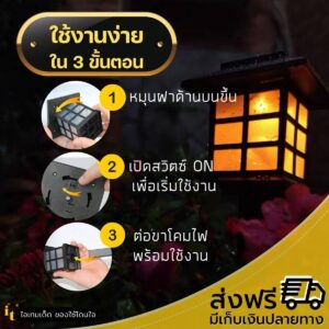 ไฟปักสนามญี่ปุ่น