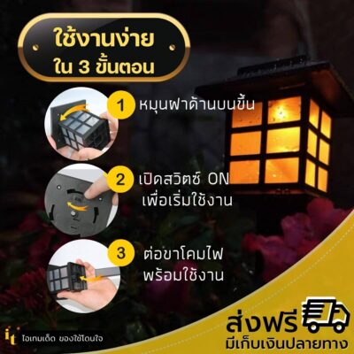 ไฟโซล่าเซลล์ปักสนาม5