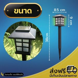 ไฟปักสนามญี่ปุ่น