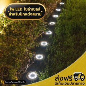 ไฟกลมปักพื้น 12LED