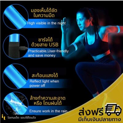 สายรัด LED