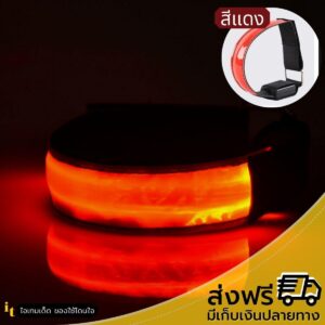 สายรัด LED