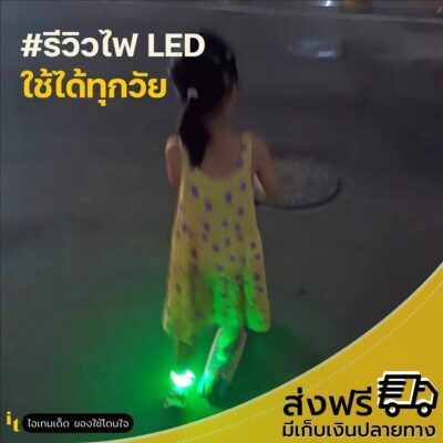 สายรัด LED