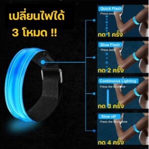 สายรัด LED