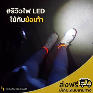 สายรัด LED