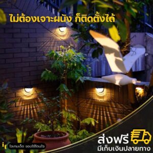 ไฟโซล่าเซลล์ติดผนัง แพหางนกยูง