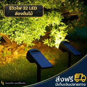 ไฟสปอตไลท์ โซล่าเซลล์