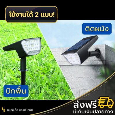 ไฟสปอตไลท์ โซล่าเซลล์5