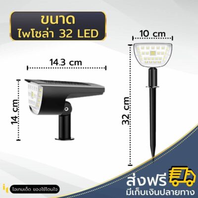 ไฟสปอตไลท์ โซล่าเซลล์6