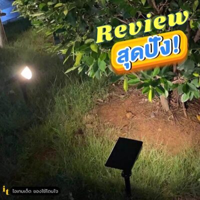ไฟสปอตไลท์ โซล่าเซลล์7