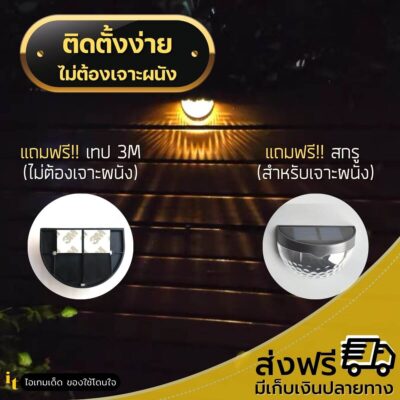 ไฟโซล่าเซลล์ติดผนัง แพหางนกยูง6