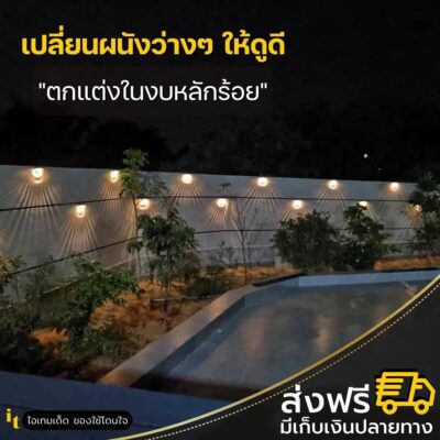 ไฟโซล่าเซลล์ติดผนัง แพหางนกยูง4