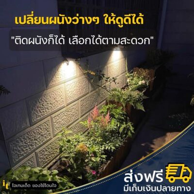 ไฟสปอตไลท์ โซล่าเซลล์2