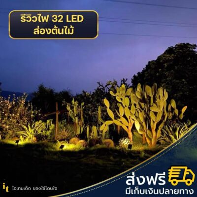 ไฟสปอตไลท์ โซล่าเซลล์3