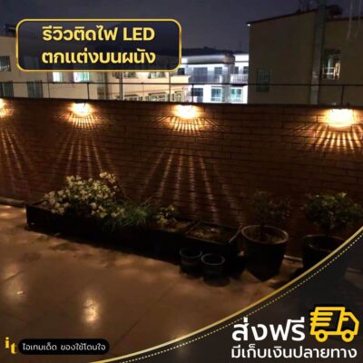 ไฟโซล่าเซลล์ติดผนัง แพหางนกยูง5