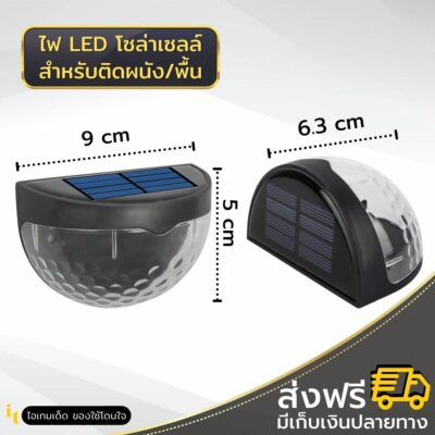 ไฟโซล่าเซลล์ติดผนัง แพหางนกยูง7