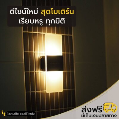 ไฟโซล่าเซลล์อะคริลิค