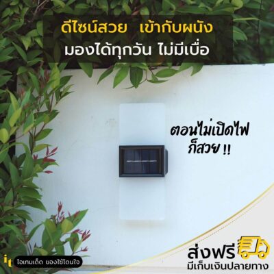 ไฟโซล่าเซลล์อะคริลิค