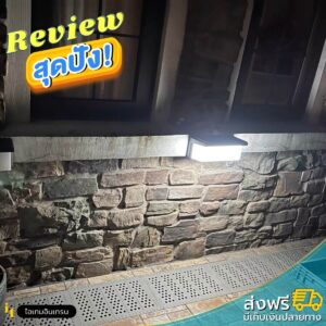 ไฟเลขที่บ้าน MonoX