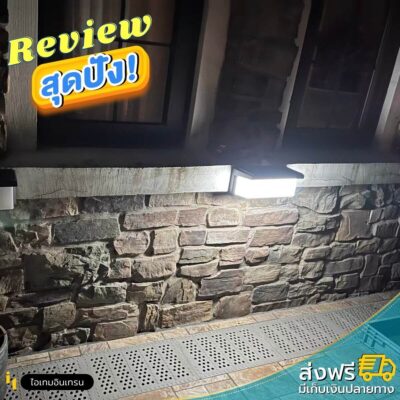 ไฟเลขที่บ้าน MonoX