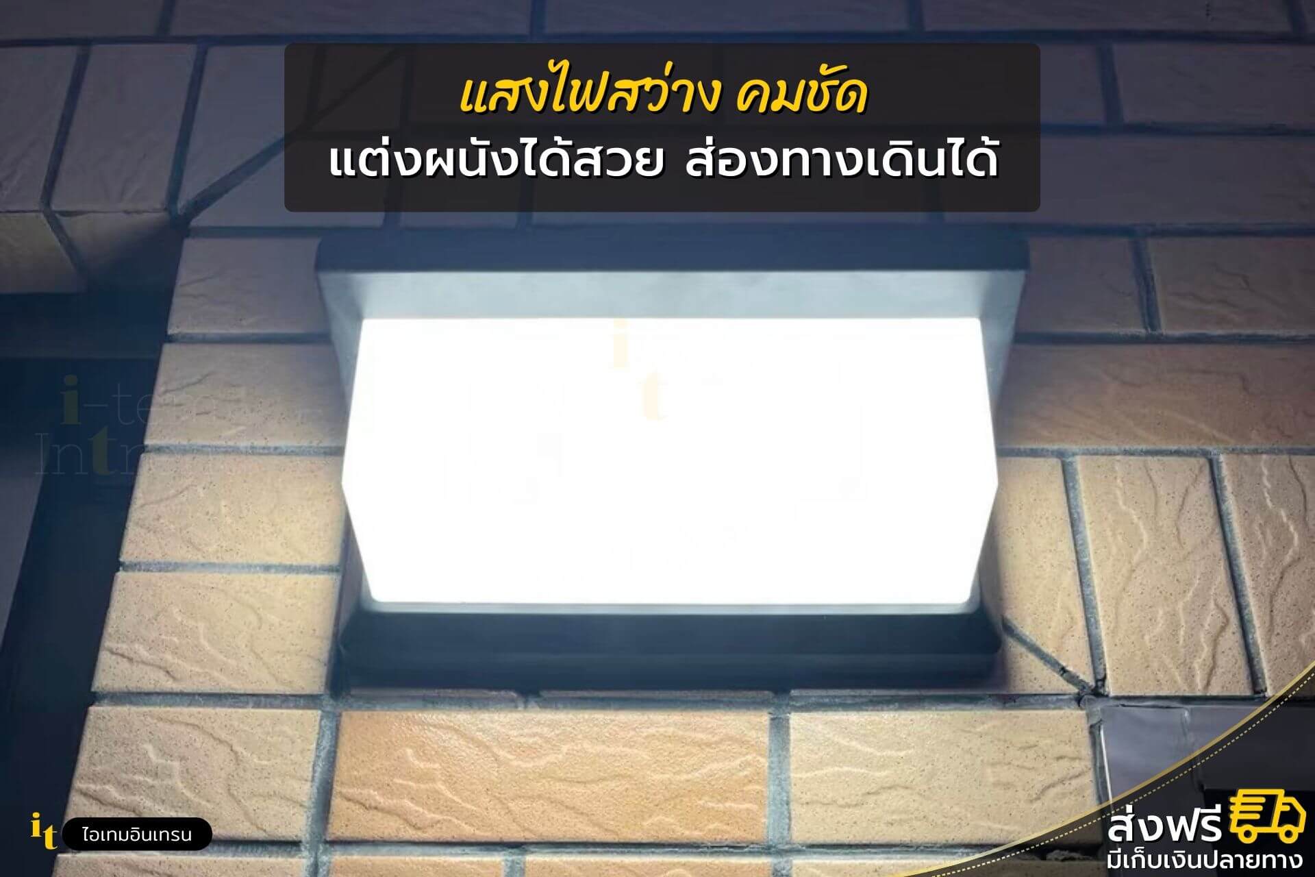 ไฟเลขที่บ้าน MonoX