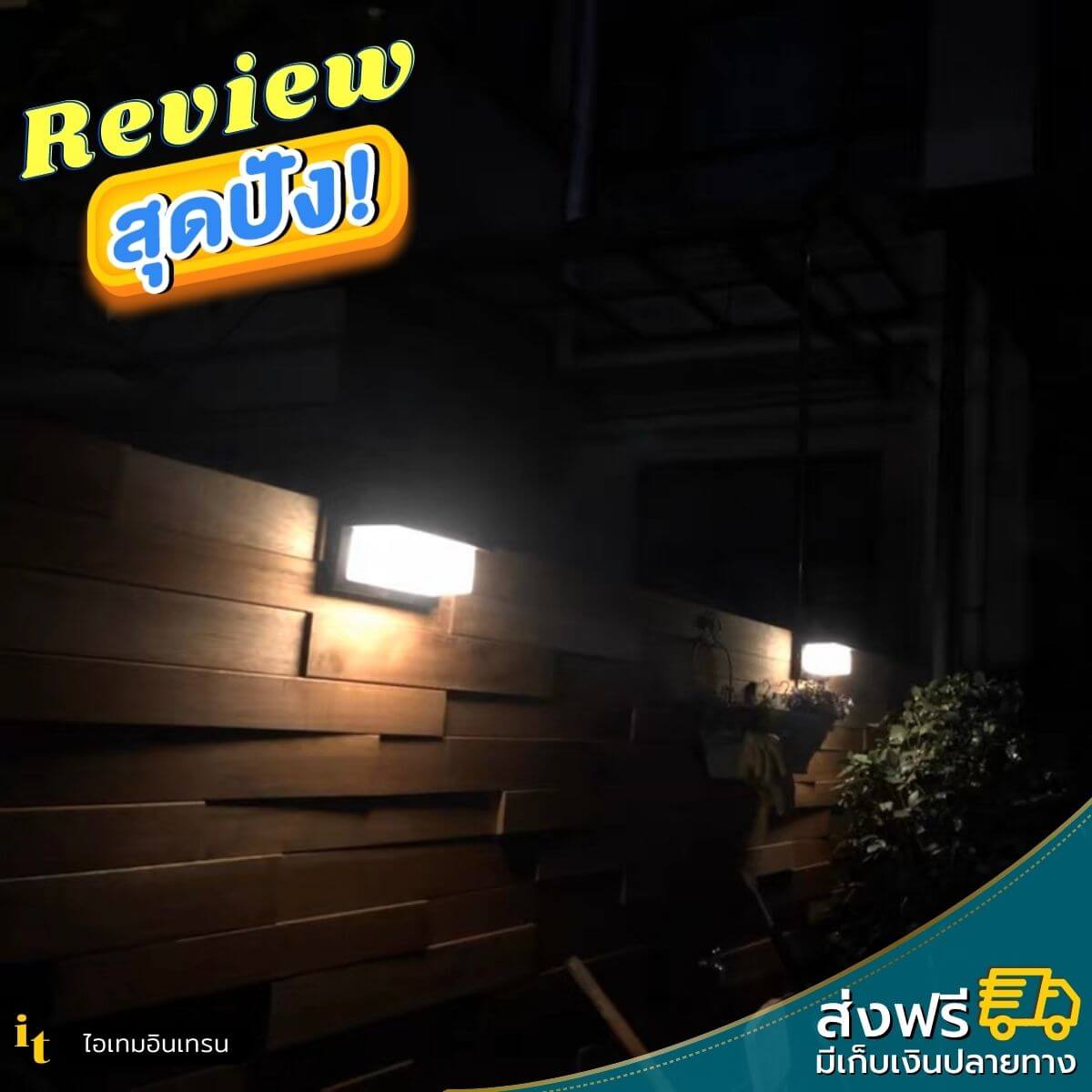 ไฟเลขที่บ้าน MonoX