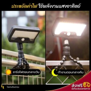 [🥇ล่าสุด] ไฟสปอตไลท์โซล่าเซลล์รุ่น Squid ติดตั้งง่ายที่สุด แสงไฟสีวอร์ม จัดเต็ม 360LED สุดคุ้ม ทนแดด กันน้ำ ชาร์จแดด 100% ประหยัดค่าไฟยาวๆ